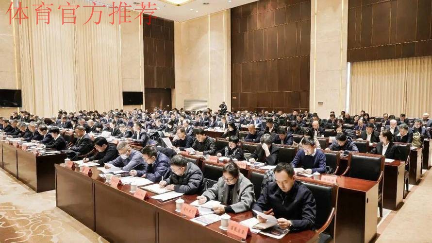 陕西体育工作会议召开